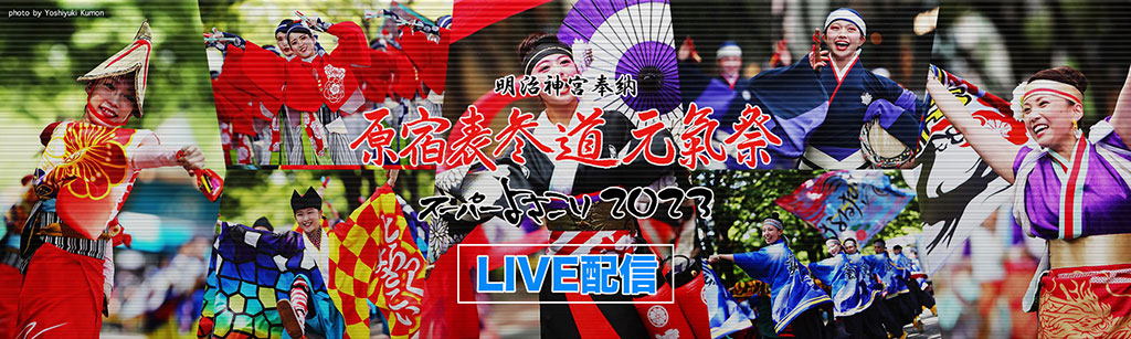 ライブ配信が決定しました!!