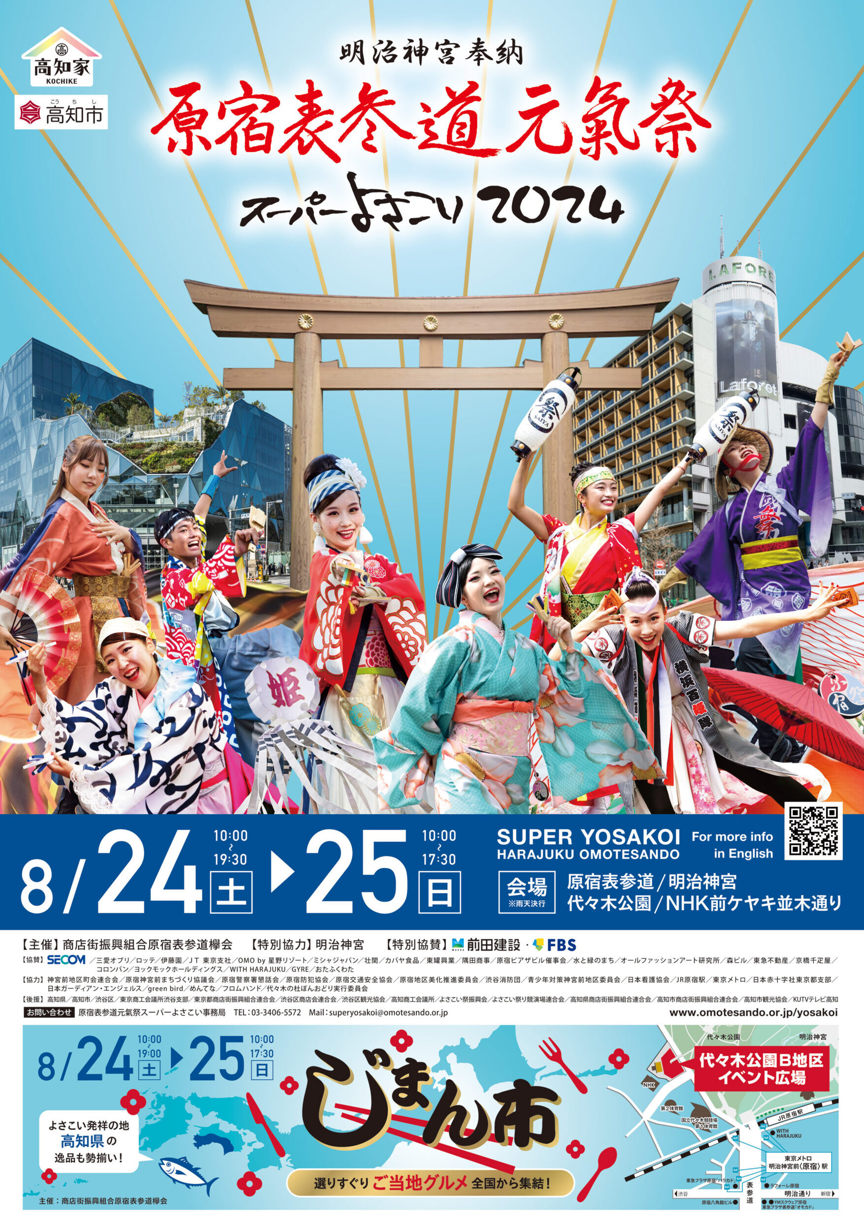 ポスターが完成しました!!