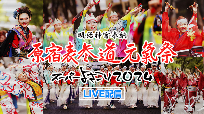 ライブ配信が決定しました!!